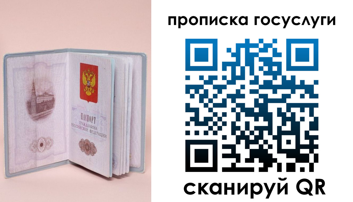 прописка 2025 в Обнинске