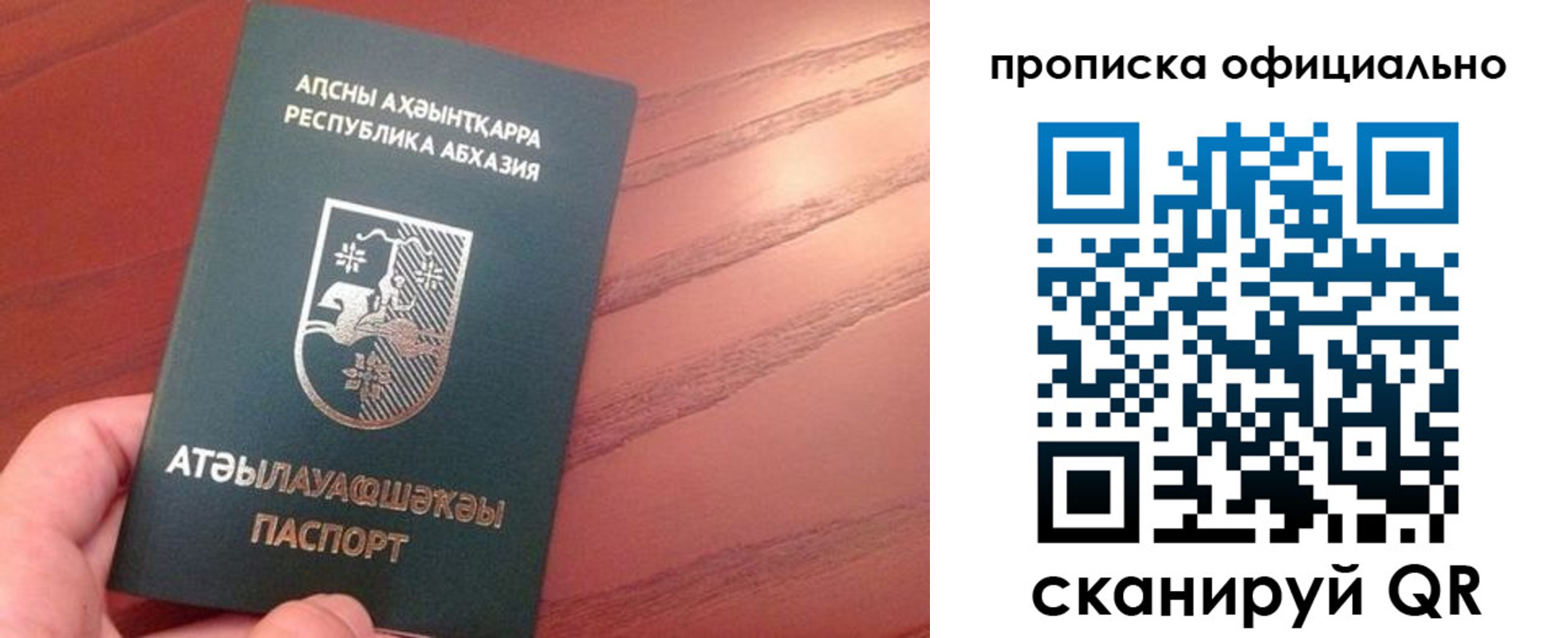 пропишу в квартире в Обнинске