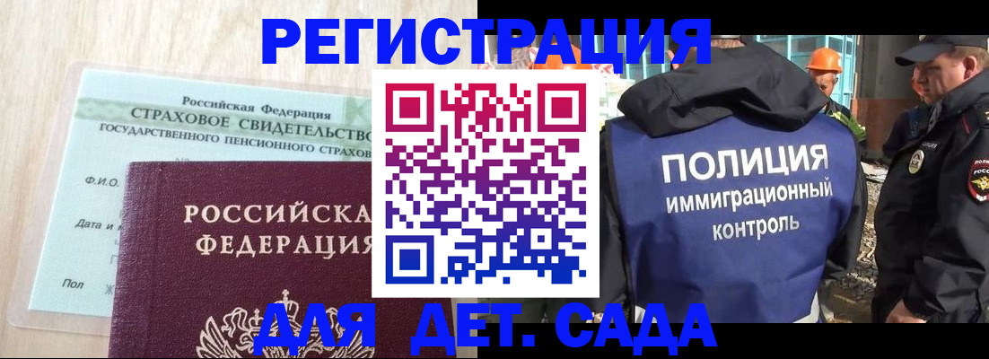 временная регистрация адрес в Обнинске