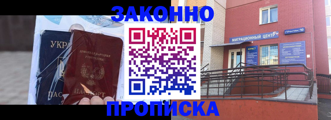 временная регистрация купить в Обнинске