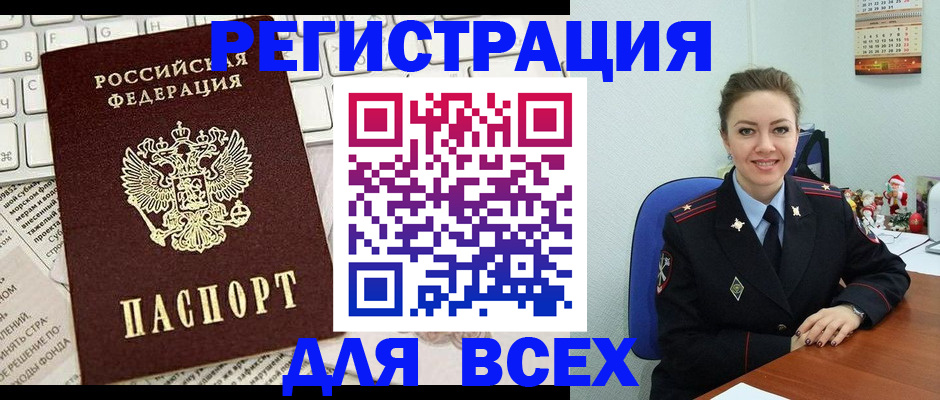 прописка для военкомата в Обнинске