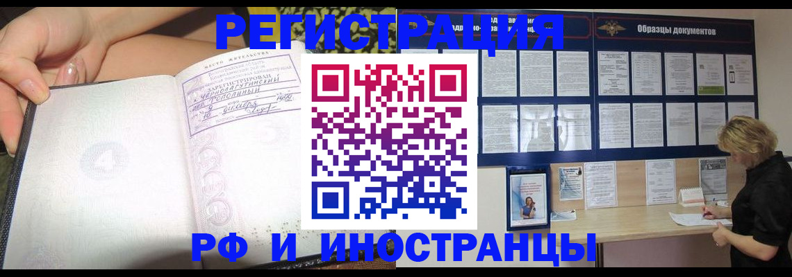 прописка для военкомата в Обнинске