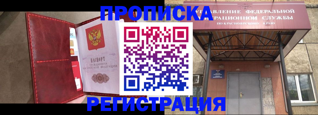 временная прописка в Обнинске