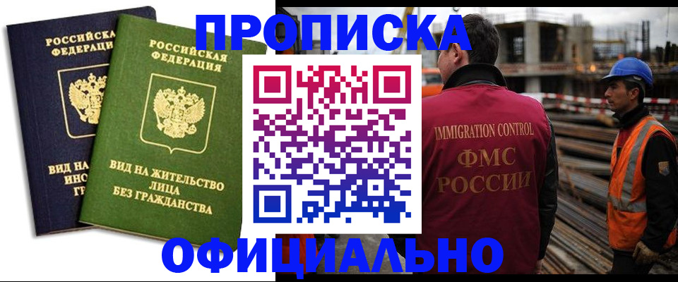 временная регистрация собственник в Обнинске
