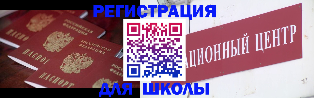 прописка штамп в Обнинске