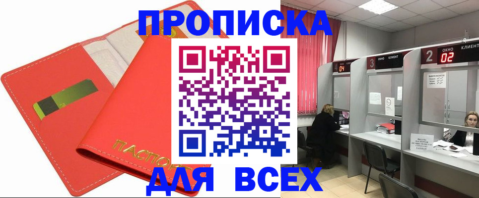 пропишу в квартире в Обнинске