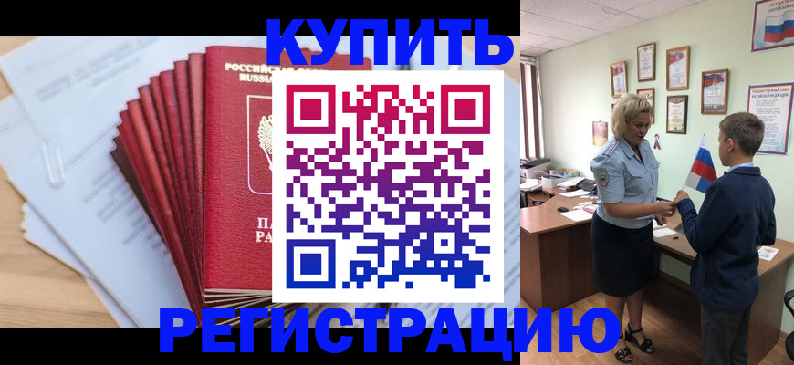 прописка для военкомата в Обнинске