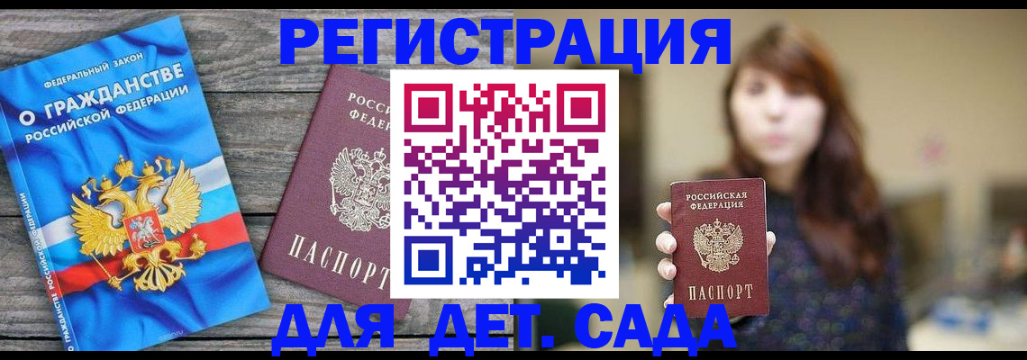 временная регистрация законно в Обнинске