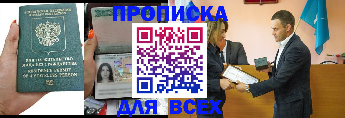 временная регистрация для школы в Обнинске