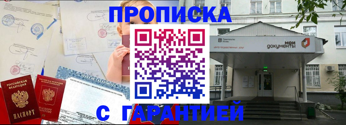 регистрация в Обнинске