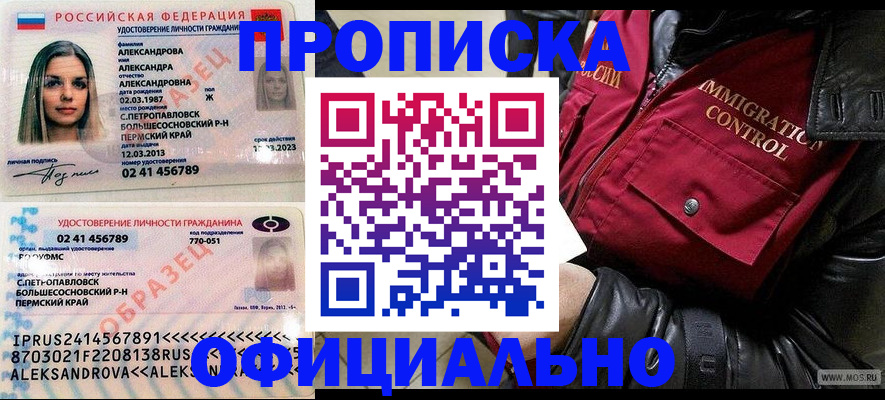 временная регистрация госуслуги в Обнинске