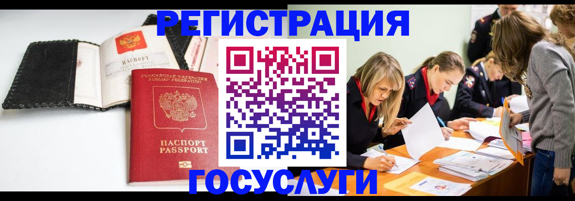 прописка для военкомата в Обнинске