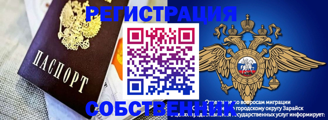 временная регистрация госуслуги в Обнинске